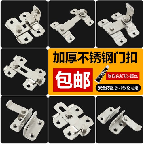 不锈钢门搭扣插销锁扣推拉老式门锁粘贴式移房门闩门扣门栓免打孔