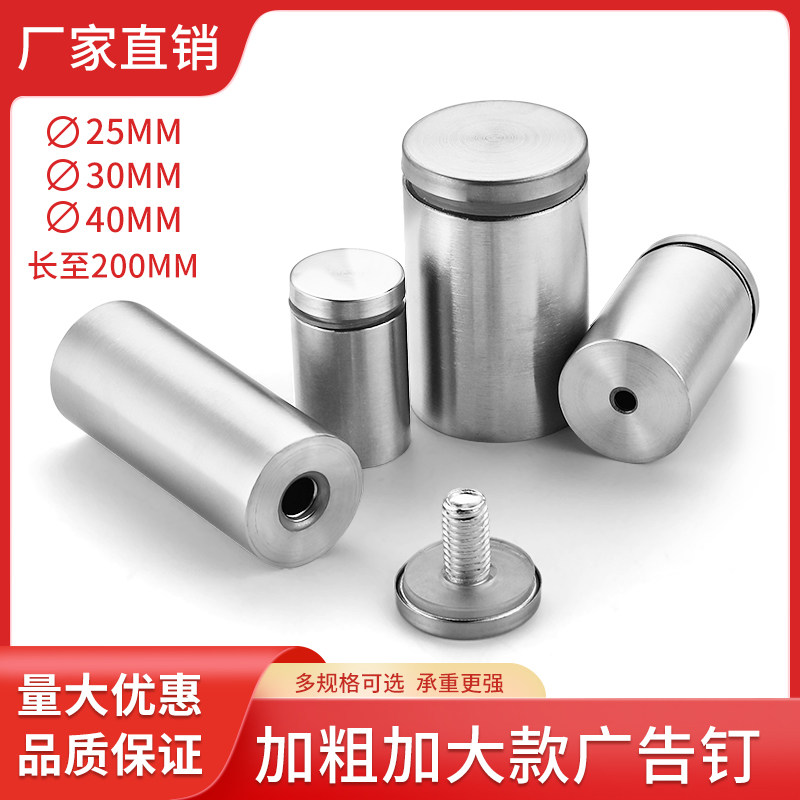 加粗加大不锈钢广告钉亚克力固定钉广告螺丝钉加长牙装饰钉玻璃钉