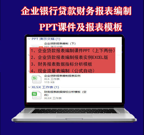 Excel课件素材模板 Excel课件图片下载 小麦优选