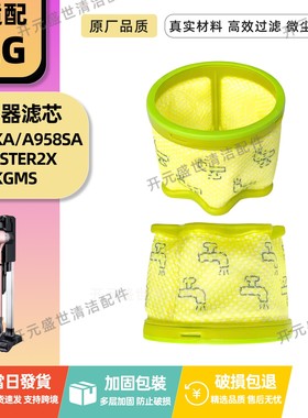 适配LG吸尘器A9滤芯配件A958KA/A9MASTER2X/A927KGMS水洗滤网海帕