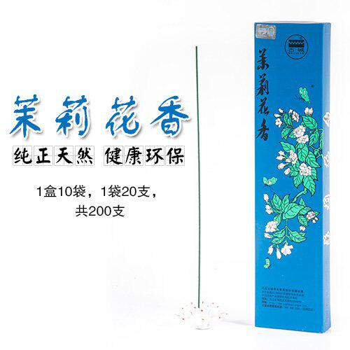 古城正品茉莉花香量大内有10袋