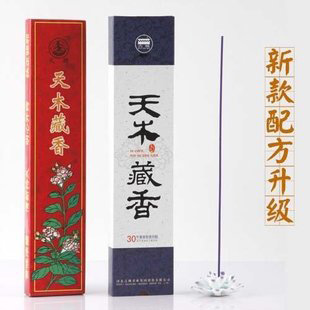 正品古城微烟天木藏线香108支