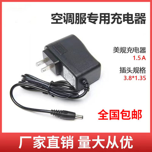 降温服空调衣服锂电池充电器7.4V8.4V风扇空调工作服充电宝充电线