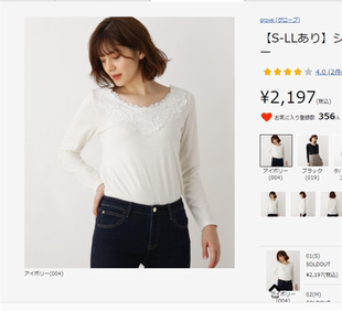 麦田女装 瑕疵 GROVE糖果色棉质打底衫 日系品牌