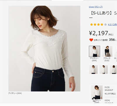 麦田女装品牌grove糖果色打底衫