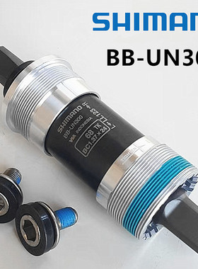 SHIMANO禧玛诺BB-UN300方孔中轴山地车公路113MM117.5MM123MM配件