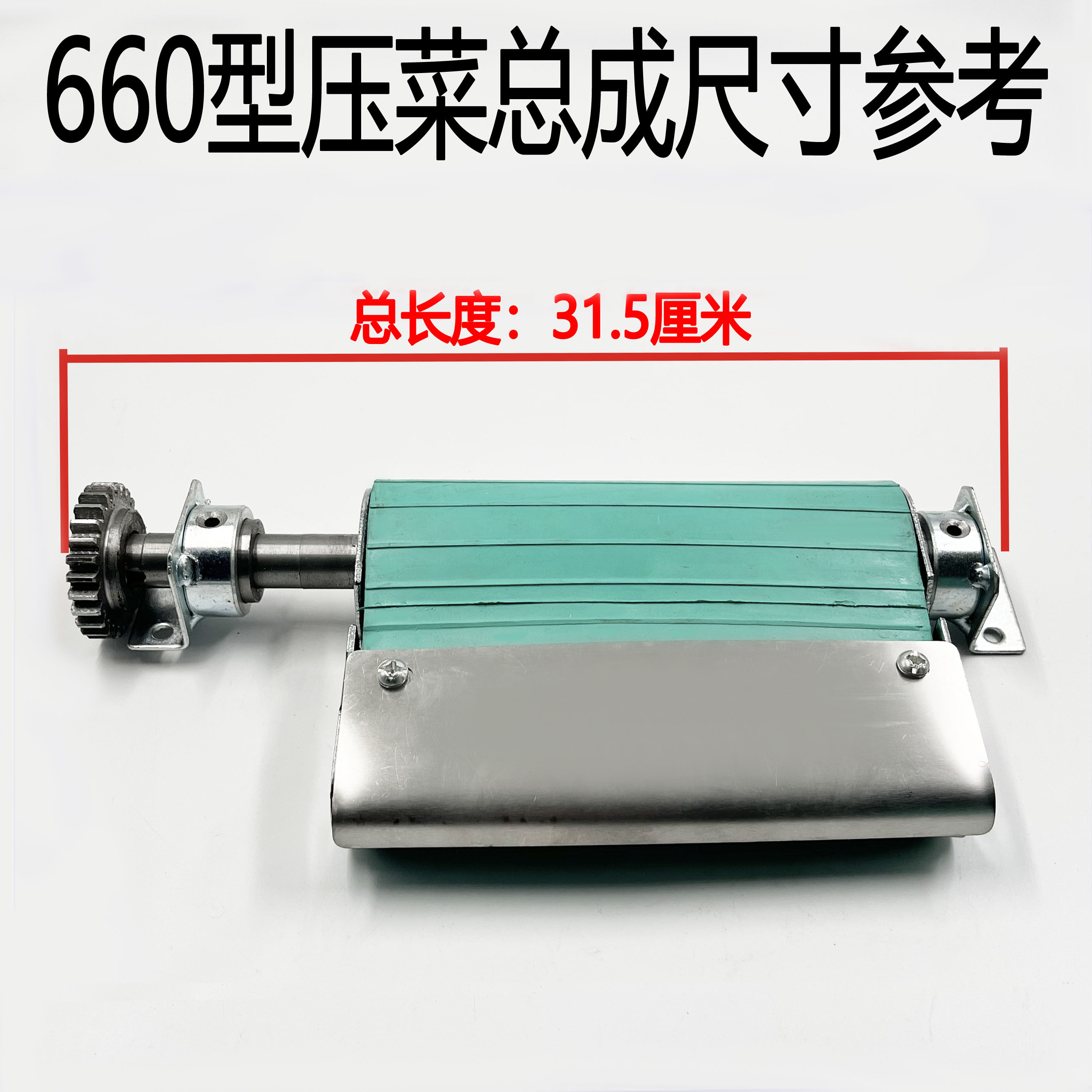 yqc660切菜机配件银鹰1000商用多功能切菜机压菜总成支架压菜滚筒