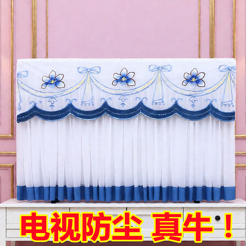电视机防尘罩保护套蕾丝盖布液晶高档简约5575658543寸新款高级感