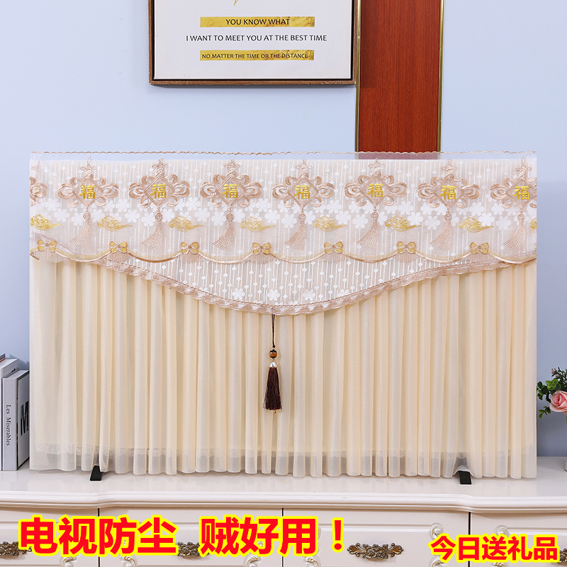 电视罩新款防尘罩电视机罩套上档次高档盖布帘55657585寸网红全包