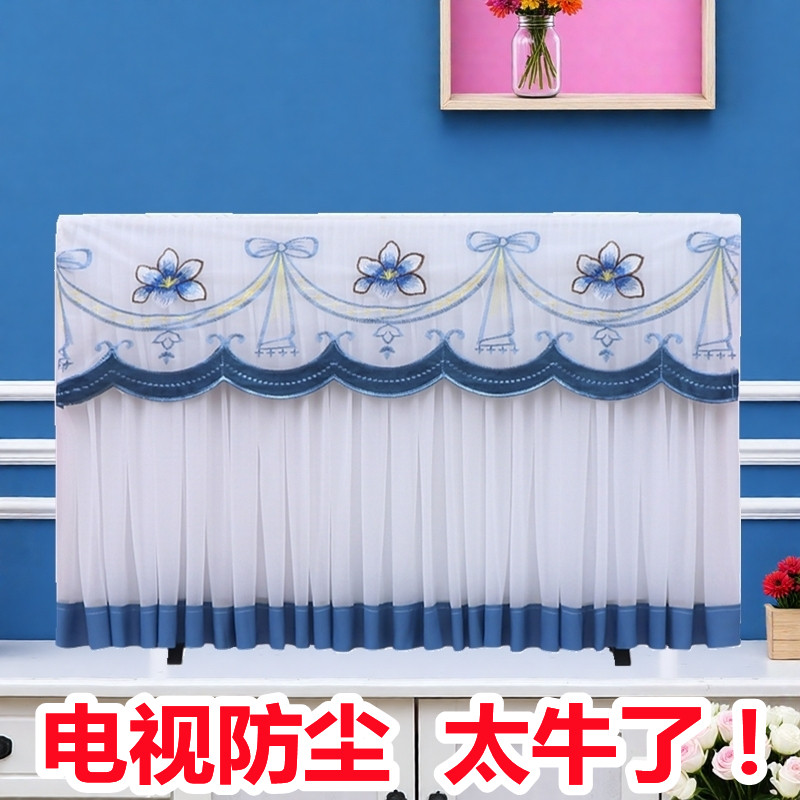 电视机防尘罩电视套蕾丝盖布液晶高档北欧5575658543寸上档次新款