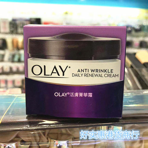 玉兰油菁华霜滋润淡化细纹抗皱