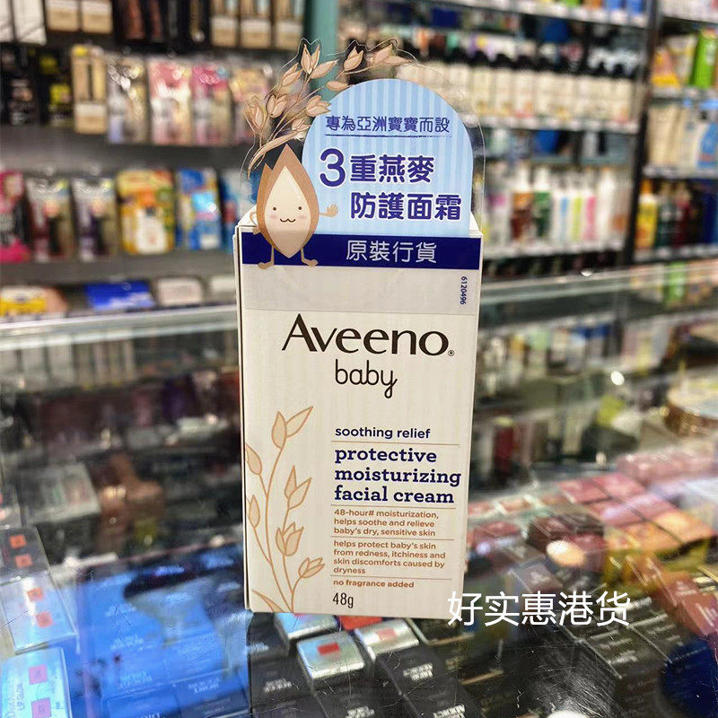 香港购 Aveeno艾维诺婴儿童舒缓滋养防护面霜宝宝保湿霜补水霜48g