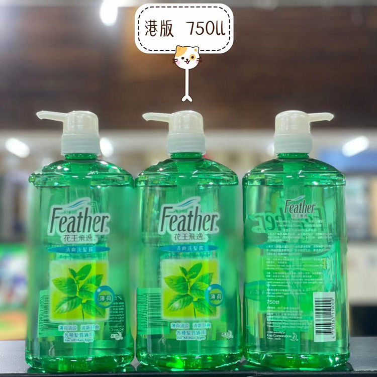 包邮 香港正品 花王清爽洗发水750ml 花王飞逸天然薄荷