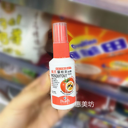 香港购 Pearl's珮氏小番茄驱蚊爽喷雾便携装30ml不含DEET儿童适用
