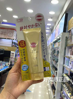 日本Kose高丝suncut小金瓶防晒乳