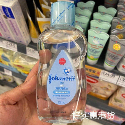 香港正品 强生婴儿润肤油清爽配方强生BB油 200ml卸妆油