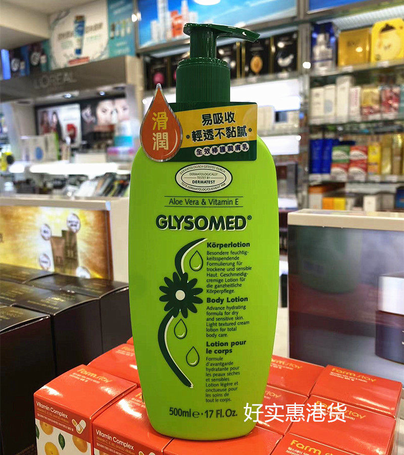 德国Glysomed加素美洋甘菊身体乳500ml 持久滋润保湿不油腻润肤露
