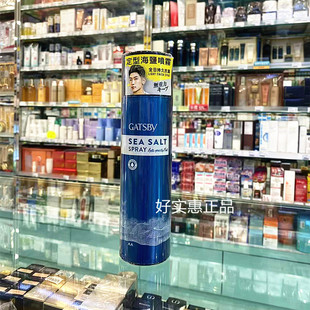 香港购Gatsby杰士派无重力海盐定型喷雾200ml 持久抗湿清爽哑光