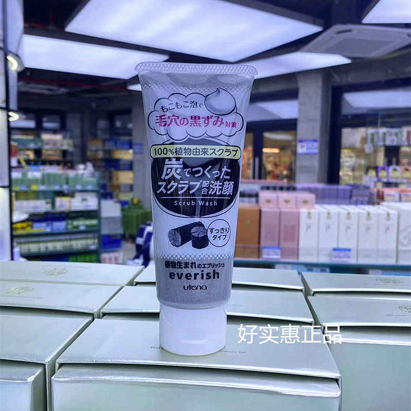 日本Utena佑天兰竹炭磨砂洗面膏135g 清洁毛孔去黑头角质绿茶芦荟