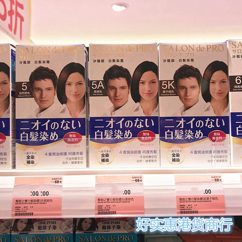 无味沙龙级Dariya遮盖白发日本