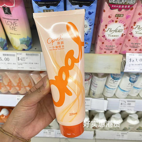 超低价 正品港版Opal澳宝一分钟焗油润发乳护发素 增量版225ML