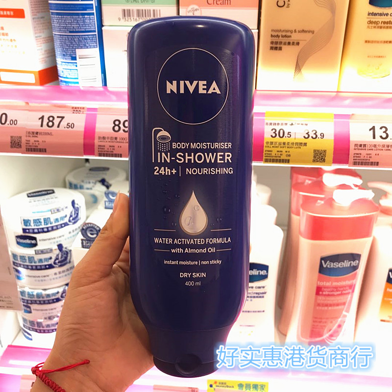 包邮 香港正品妮维雅深润沐浴润体乳400ml 保湿滋润身体乳液