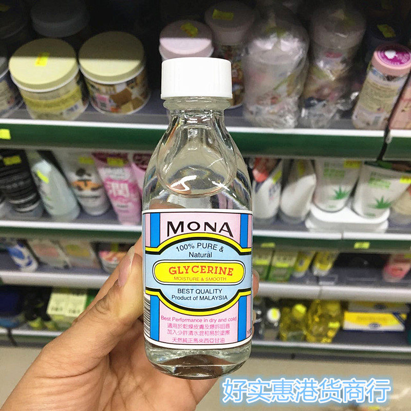 包邮 mono glycerine纯正马来西亚甘油100ml皮肤爆拆者用