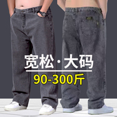 牛仔裤 男宽松直筒加肥加大高腰肥佬大码 男装 秋冬季 胖子耐磨长裤 子