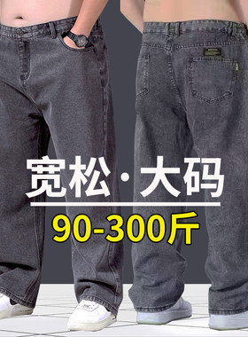 秋冬季加肥加大牛仔裤男宽松直筒