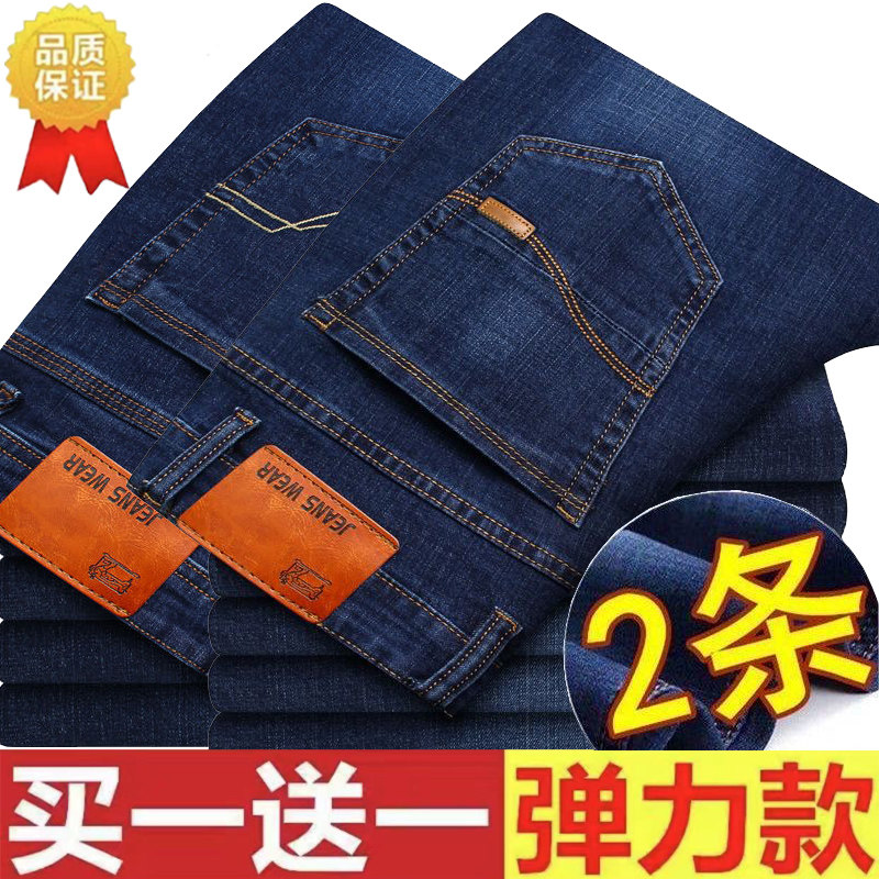 夏季薄款弹力牛仔裤男士宽松直筒2023新款工地干活耐磨休闲长裤潮,男装,牛仔裤,淘宝优惠券,粉丝福利购,淘宝优惠卷