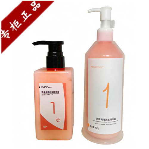 正品维奈丝烫染调理润发精华素水疗素无硅油护发素修护毛躁受损
