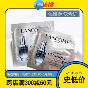 LANCÔME兰蔻小黑瓶精华导入肌底液 包邮 从未被超越 经典 30片