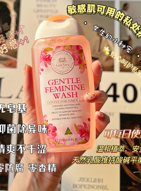 柜69元！私处护理别忽视！无皂基超温和GREENVALLEY女性护理液