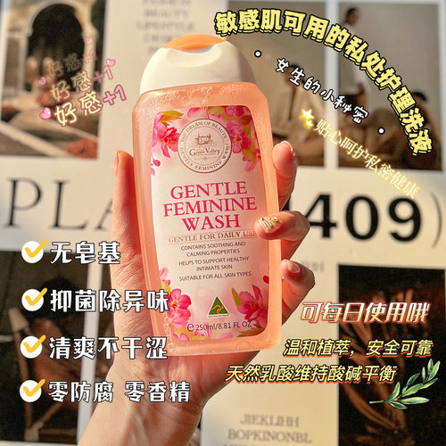 澳洲GREENVALLEY女性护理液