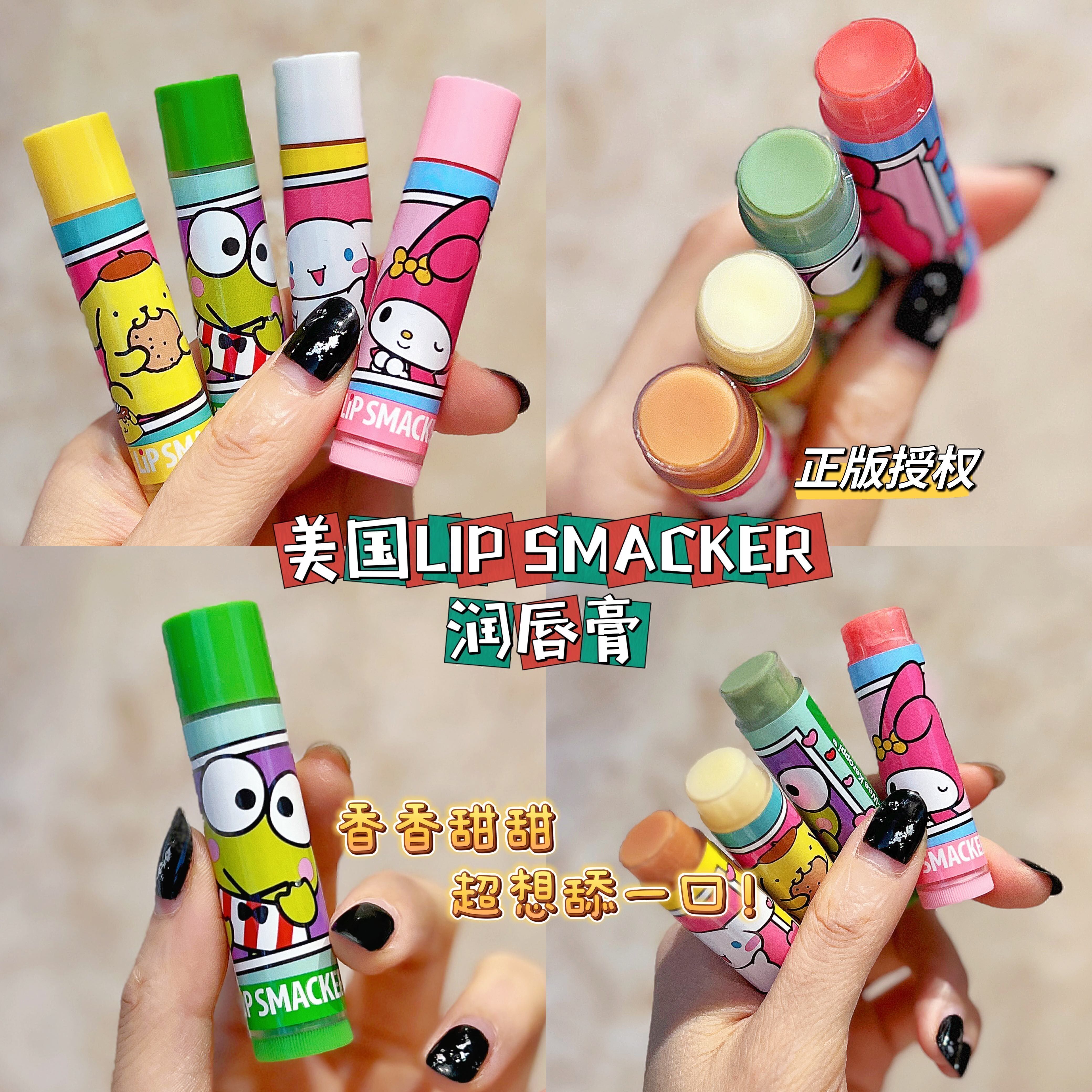 美国LipSmacker润唇膏