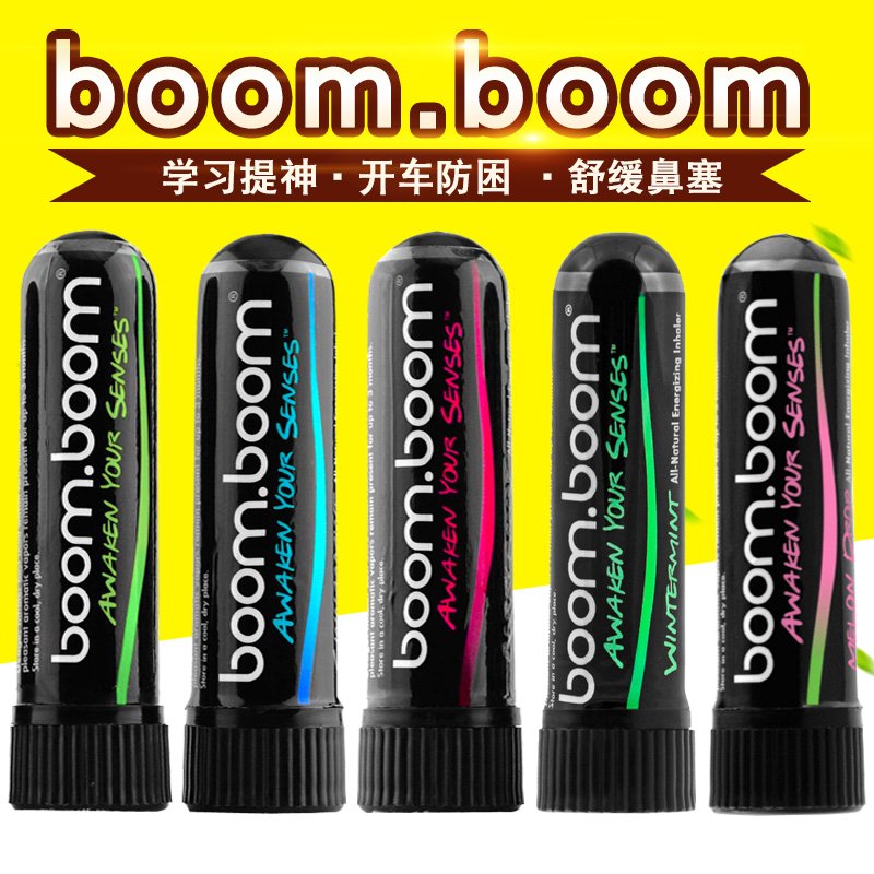 美国boomboom鼻通棒提神醒脑神器学生抗疲劳开车上课清醒防困鼻吸