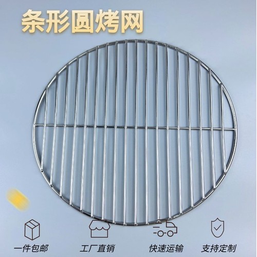 304不锈钢加粗熏肉篦子蒸锅帘子
