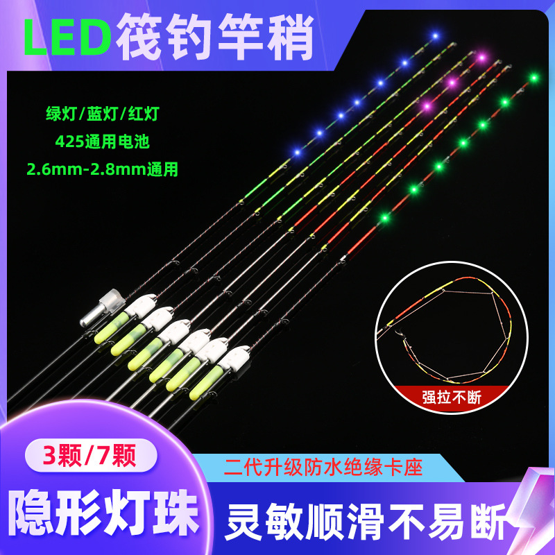 批发半钛全钛筏钓竿稍玻纤夜光稍光纤筏杆稍筏钓竿配节伐竿杆稍