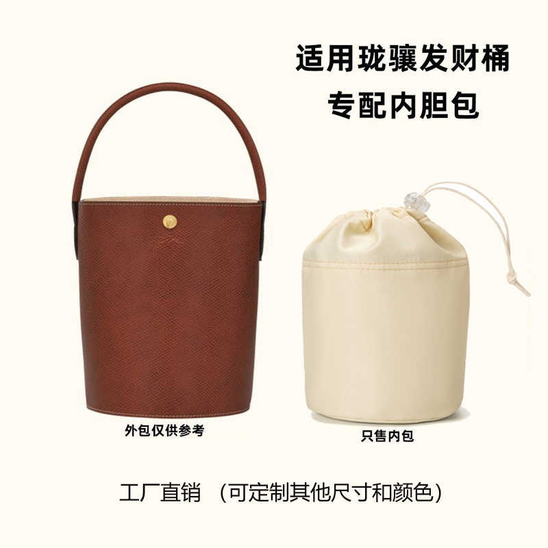 适用龙骧水桶包内胆包收纳包袋中袋,收纳整理,包包内胆包,淘宝优惠券,粉丝福利购,淘宝优惠卷