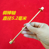 马扎铜棒轴马扎配件中间柱纯铜棒轴折叠板轴螺丝杆铁轴杆金属杆红