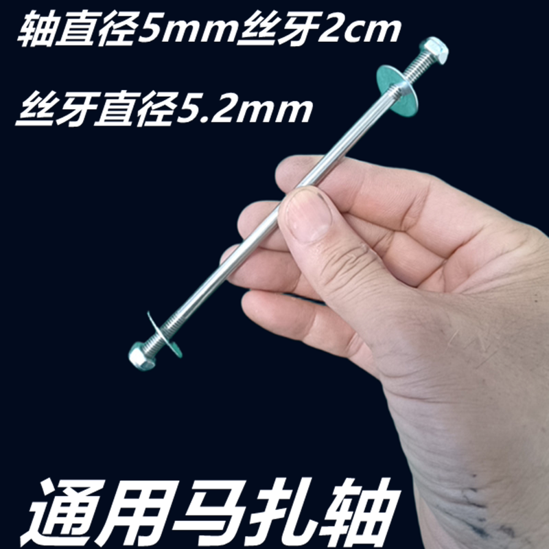 中轴304不锈钢轴实木马扎中心轴全套带丝帽折叠板凳配件长钢轴杆,住宅家具,折叠凳/马扎,淘宝优惠券,粉丝福利购,淘宝优惠卷