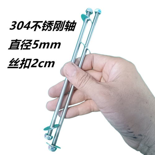 马扎轴实木板凳配件304不锈钢中轴杆长铁柱折叠凳子金属杆加粗杆