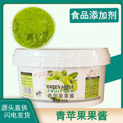 中麦青苹果果酱3kg烘焙夹心