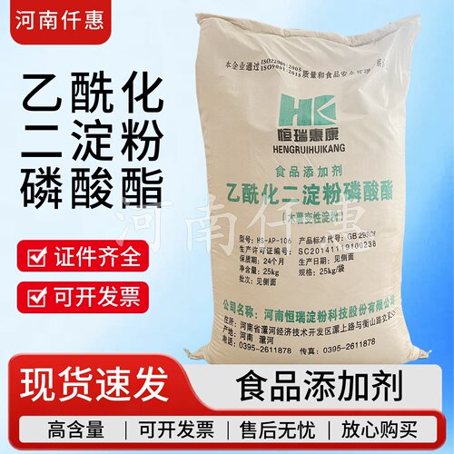 恒瑞木薯变性淀粉保水增弹