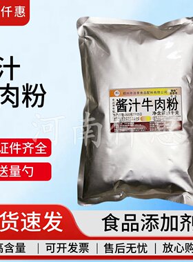 牛肉味外撒粉膨化食品干脆面麻花