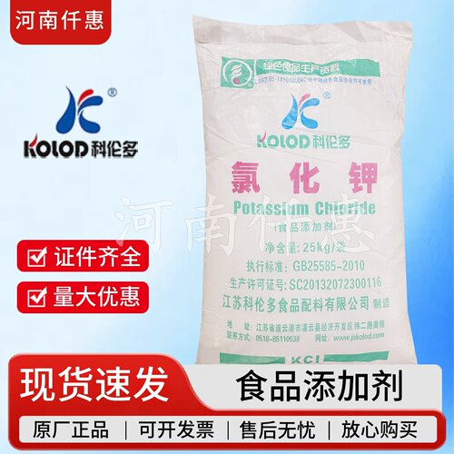 食品级氯化钾水产养殖氯化钾粉末