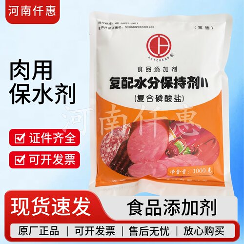 肉制保水剂复合磷酸盐2