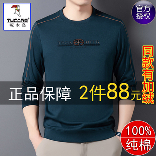 圆领上衣男装 啄木鸟长袖 春秋季 打底衫 t恤男卫衣青年纯棉2023新款