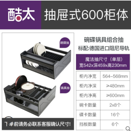 酷太厨房橱柜抽屉式拉篮厨柜内置抽屉收纳碗篮碗架碗碟拉篮魔法抽