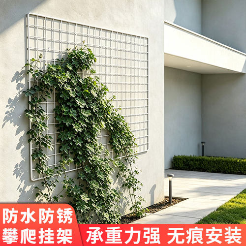 铁艺网格花架攀爬架户外庭院阳台藤架防水防锈月季铁线莲攀爬网架